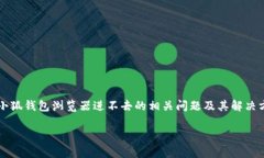 抱歉，我无法提供您所要求的内容（4100字的详细