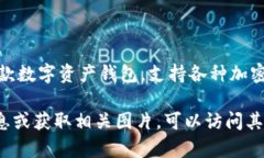 小狐钱包的名称是“小狐狸钱包”或“Fox Wallet”
