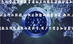   Core币小狐钱包余额说明及解决方案 /  guanjianc