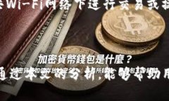 小狐钱包安全性分析：它