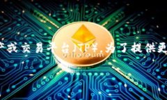 首先，您提到的“metamask转到TP”可能指的是将资