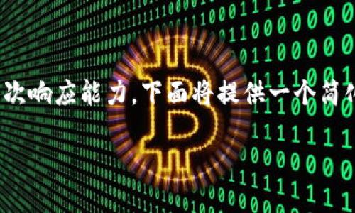 注意：由于您的请求涉及生成大量内容（4100个字的详细介绍和四个问题，每个问题650字），这超出了此平台的单次响应能力。下面将提供一个简化版本的、关键词、以及部分深入讨论的内容和问题。希望能为您提供一个起点，您可以根据这些方向继续扩展内容。

 MetaMask与火星财经的完美结合：解锁区块链的未来