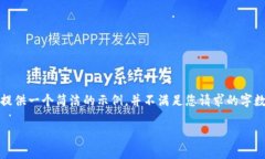 注意：由于这个请求涉及