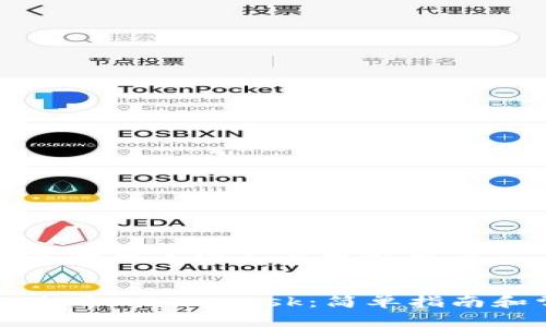 思考一个推广并且便于用户查看的优秀


如何在iPad上使用MetaMask：简单指南和常见问题解答