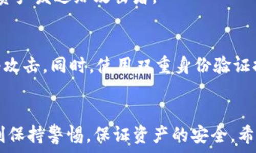   
  数字钱包地址如何复制：简单步骤与实用技巧 / 

关键词  
 guanjianci 数字钱包, 钱包地址, 复制方法, 加密货币 /guanjianci 

在当今数字化的时代，数字钱包已成为我们管理虚拟资产的重要工具。无论是用于存储加密货币，还是进行在线支付，掌握数字钱包的使用方法至关重要。其中，复制数字钱包地址是一个基本而必要的技能，尤其是在进行交易时。本文将详细介绍数字钱包地址的复制方法，以及在复制过程中可能遇到的一些问题和解决方案。

什么是数字钱包及其地址?
数字钱包是一种软件程序或在线服务，用于存储、接收和发送加密货币，如比特币、以太坊等。每个数字钱包都有一个唯一的钱包地址，用于识别用户的账户。这个地址通常由一串字母和数字组成，是用户在进行交易或接受支付时所需提供的。

复制数字钱包地址的必要性
当你需要向他人付款，或者想要接受来自他人的加密货币时，钱包地址是必需的信息。如果钱包地址输入错误，可能导致资金损失。因此，确保地址的正确性是至关重要的，而复制地址则是减少错误的有效方法。

如何复制数字钱包地址的步骤
复制数字钱包地址的步骤通常是经过简单几步进行的，其中不同的数字钱包可能会略有不同，但基本的方法大致相同。

h4步骤1：打开你的数字钱包/h4
首先，你需要打开你所使用的数字钱包应用程序。无论是手机应用还是桌面应用，都可以通过点击图标来启动。有些钱包也提供网页版，直接通过浏览器访问即可。

h4步骤2：定位到钱包地址/h4
通常，在钱包主页上，你可以看到你的钱包地址。它一般会以