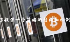 提示：由于您要求的内容非常具体且字数较多，