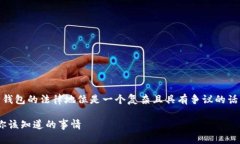 在中国，MetaMask 及其他加密货币钱包的法律地位