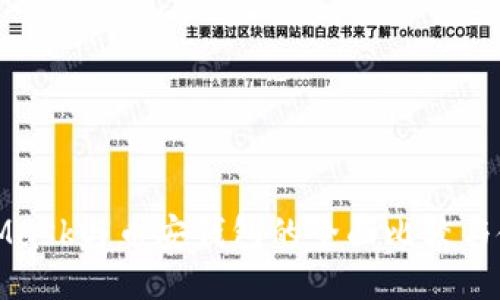 : MetaMask与币安钱包的全面比较与使用指南