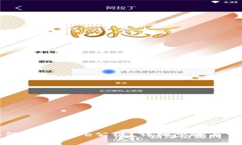 小狐钱包如何添加Core公链？详细步骤与常见问题解答