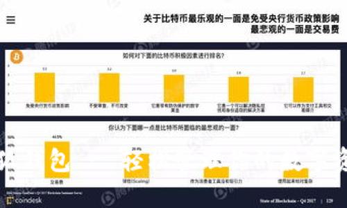 小狐钱包 - 轻松管理你的数字资产