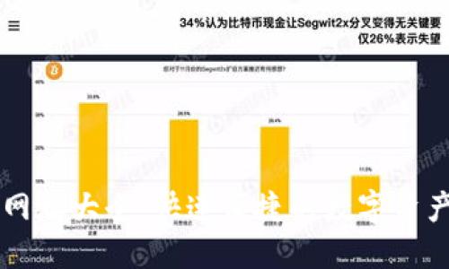 小狐钱包网址大全：快速便捷的数字资产管理平台