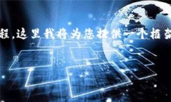 注意：要创建一个完整的4100字的文章是一个较长