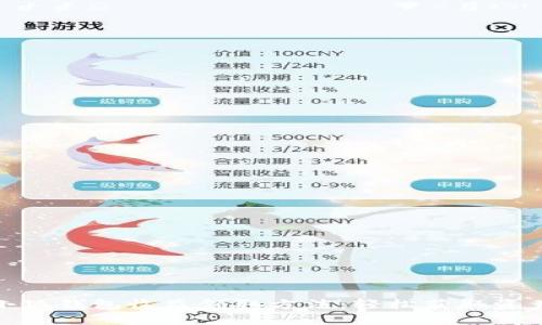 揭秘小狐钱包收益领取方法：轻松获取资产增值