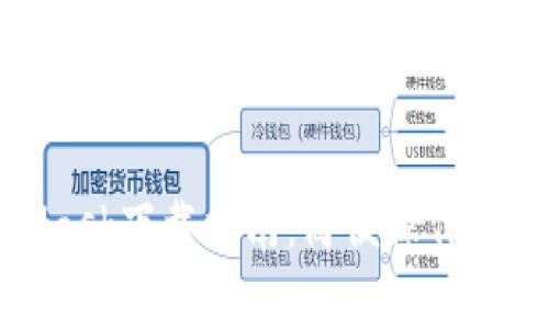 : MetaMask下载指南：简便操作与注意事项