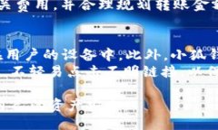   如何加入小狐钱包并使用KZN进行交易？ /  guan