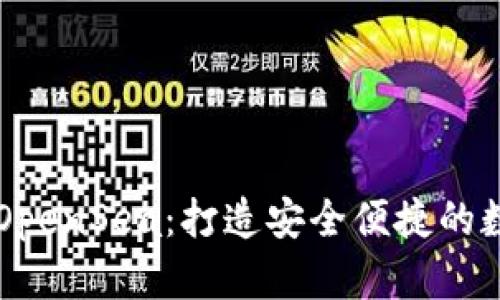 小狐钱包成功入驻OpenSea：打造安全便捷的数字资产交易新平台