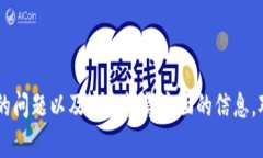   小狐钱包提取攻略：轻松取出您的数字资产 /