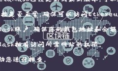 请检查您的MetaMask，确保您使用的都是最新版本，