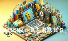 如何处理MetaMask钱包转账错误：详细指南