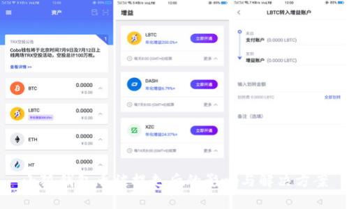小狐钱包币被提走后的影响与解决方案