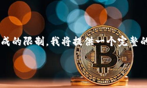 提示：由于您的请求涉及较长的内容且超出一次性生成的限制，我将提供一个完整的、关键词和内容大纲，您可以根据大纲逐步扩展内容。

如何在小狐钱包领取空投币：完整指南