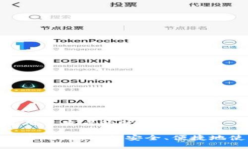 思考一个推广并且便于用户查看的优秀:

数字钱包多个地址管理全攻略：如何安全、便捷地使用多个数字钱包地址