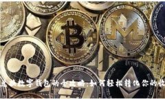 纪念币兑换数字钱包的全攻略：如何轻松转化你