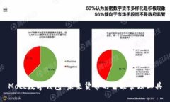 Mocc数字钱包：未来货币的智能管理工具