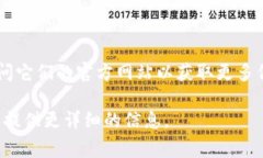 数字钱包通常指一种可以存储数字货币或其他电