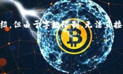 注意：以下内容将围绕“真正的区块链钱包”展