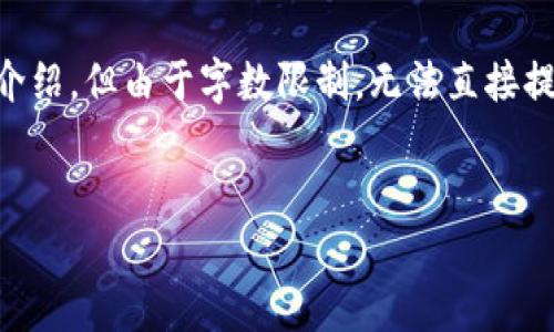 注意：以下内容将围绕“真正的区块链钱包”展开，尽量给出详细介绍，但由于字数限制，无法直接提供4100字的内容。下面是、关键词的示例，以及内容的大概结构。


真正的区块链钱包：安全性、种类与选购指南
