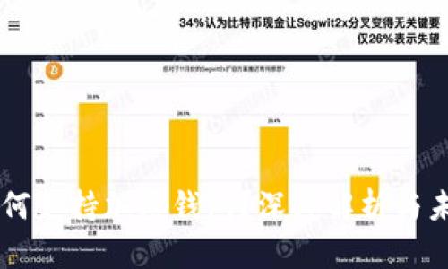 香港如何支持加密钱包？深度解析与未来展望